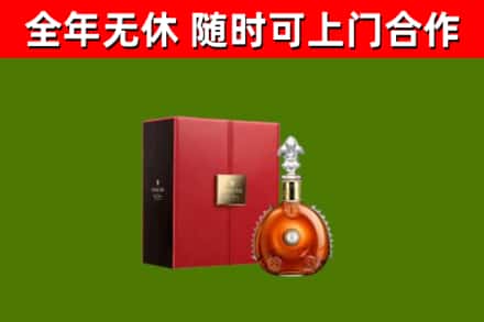 衢州烟酒回收路易十三洋酒.jpg